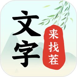 18183《神墓》专区正式上线