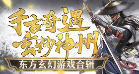 iOS多人同屏战略游戏《魔法球》月底上线